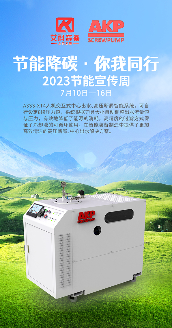 節(jié)能宣傳周2.jpg
