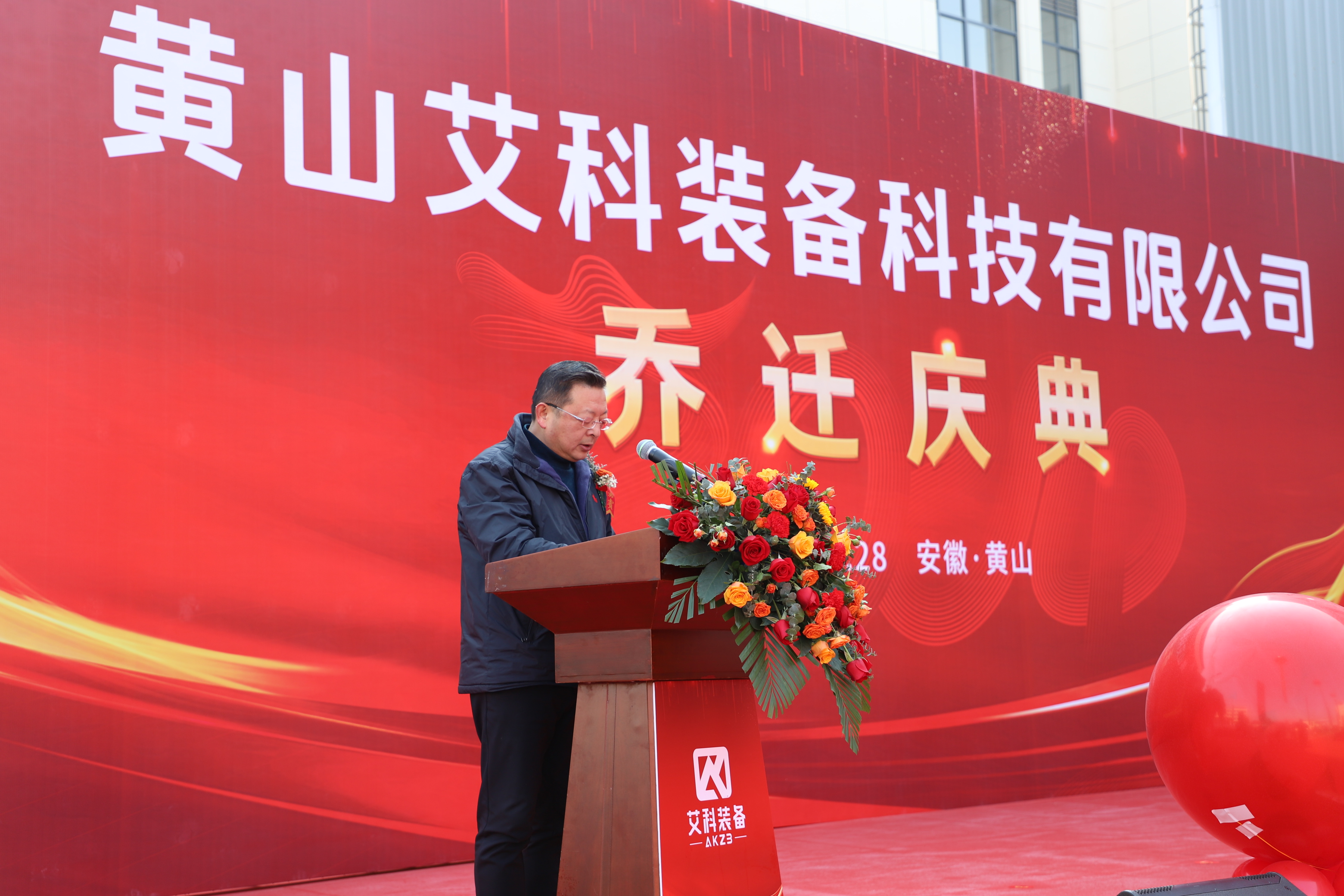 黃山高新技術(shù)產(chǎn)業(yè)開發(fā)區(qū)黨工委書記、管委會主任吉剛致辭.JPG
