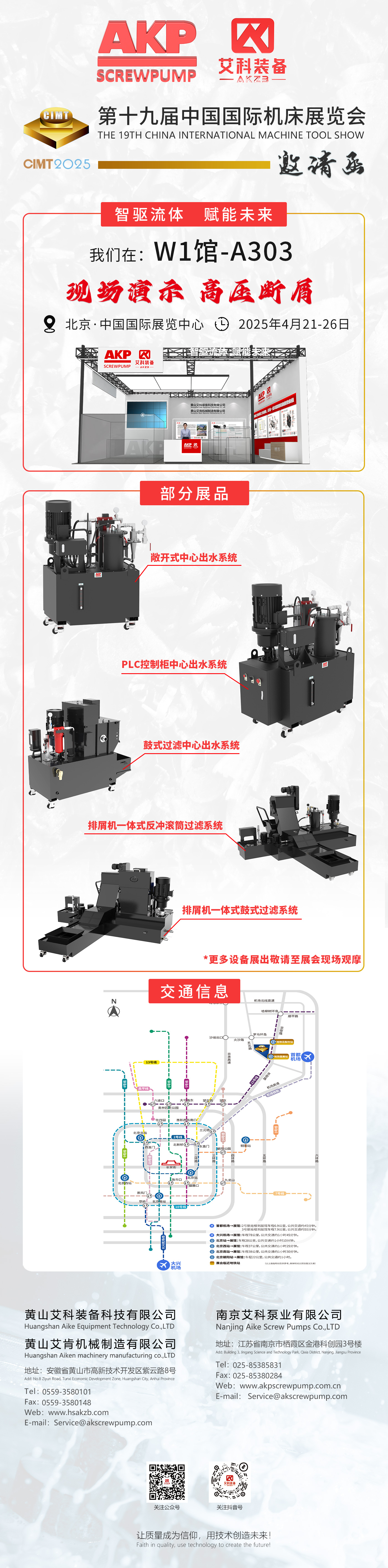 邀請函-0409.修改(3)(1).jpg